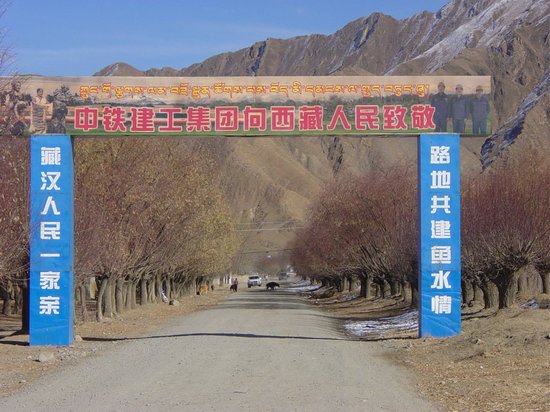 Brama „nowego N’eu”: „Chiska Grupa Budowy Kolei pozdrawia lud Tybetu. Publiczna budowa kolei jest jak woda i ryba. Chiczycy i Tybetaczycy s czonkami jednej rodziny”