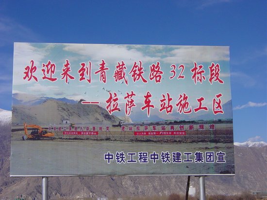 „Witamy na 32-gim odcinku linii Qinghai-Tybet, Plac budowy Dworca Lhaskiego. Chiska Grupa Budowy Kolei Chiskiego Programu Rozwoju Kolei”